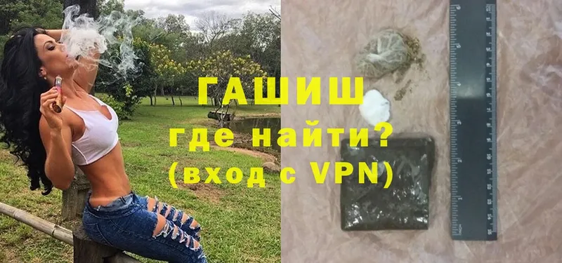 ГАШ hashish  Подольск 