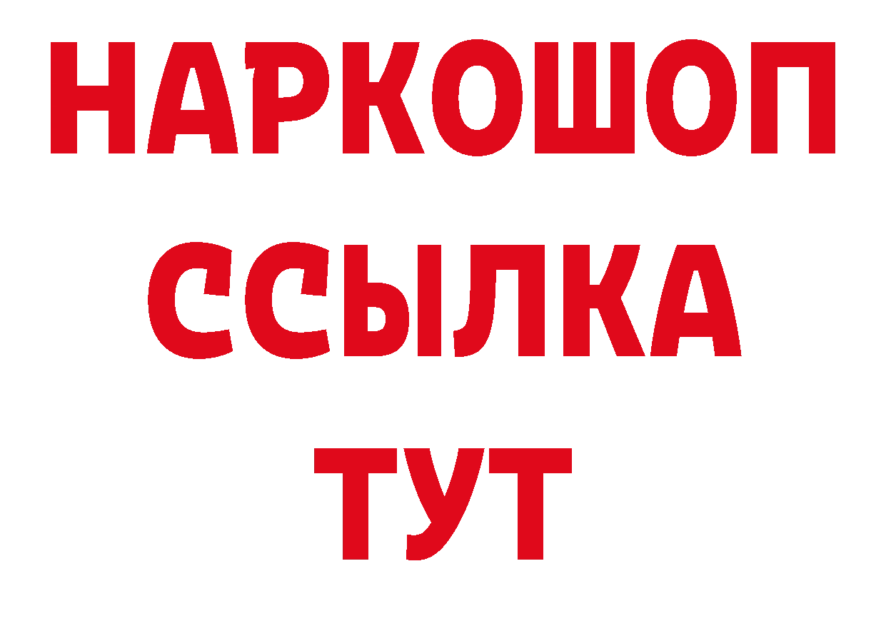 МЕТАДОН белоснежный рабочий сайт нарко площадка блэк спрут Подольск